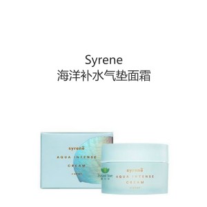 Syrene 海洋物语 补水气垫面霜 50毫升